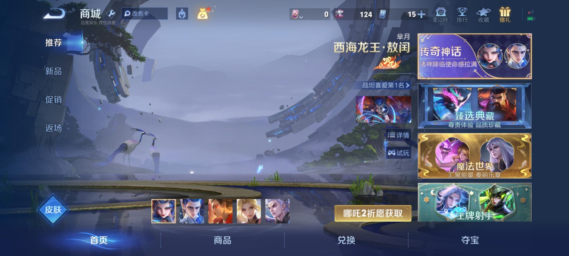 WZCMW4411436王者荣耀账号详情图4 WZCMW4411436王者荣耀账号详情图4