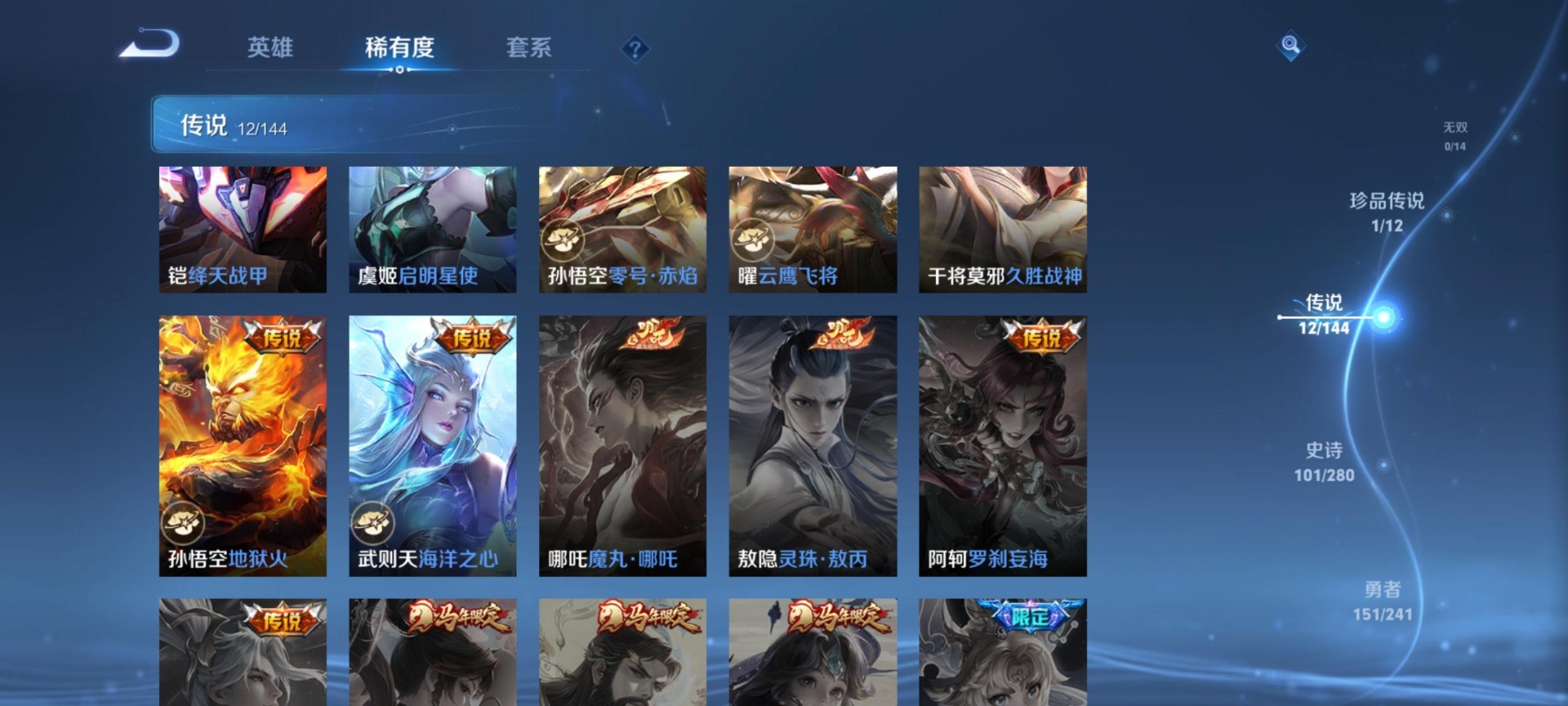 WZCMW4411436王者荣耀账号详情图7 WZCMW4411436王者荣耀账号详情图7