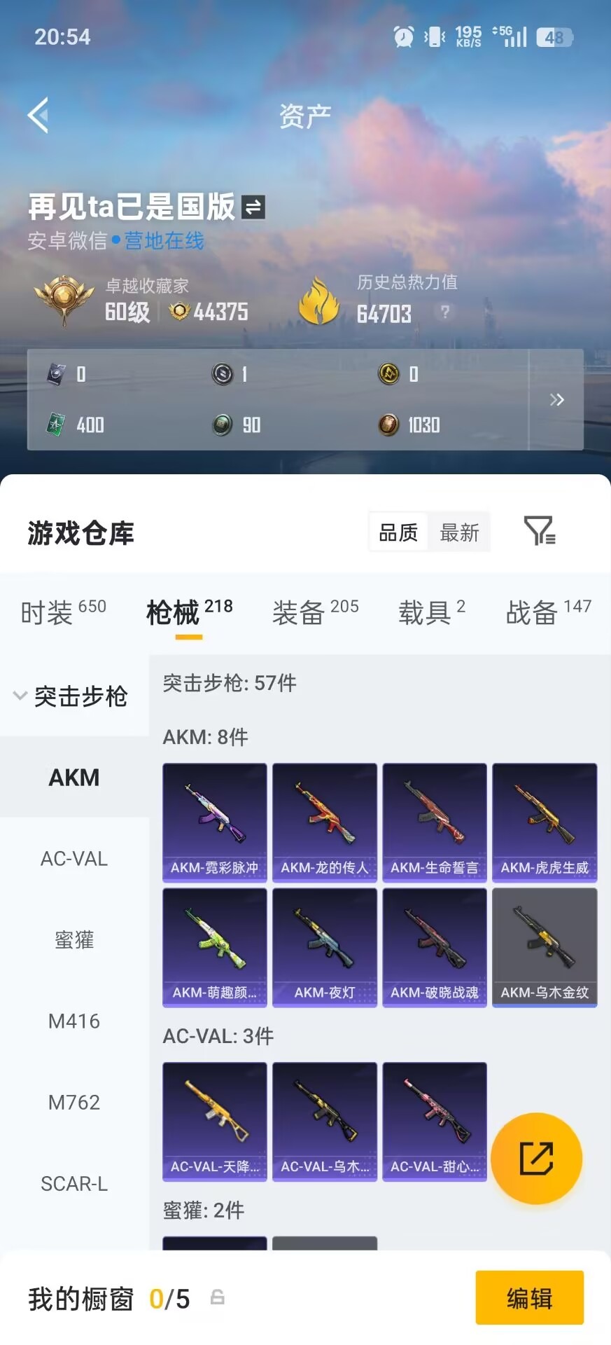 HPQM4227984和平精英账号详情图7 HPQM4227984和平精英账号详情图7