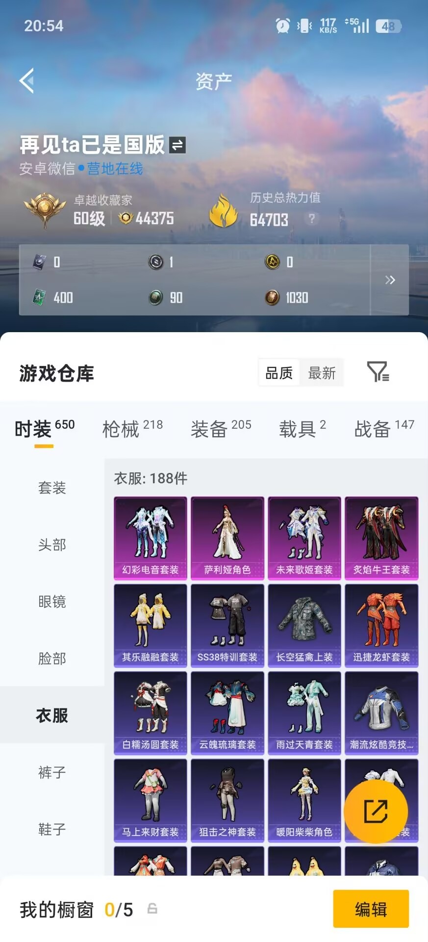 HPQM4227984和平精英账号详情图9 HPQM4227984和平精英账号详情图9