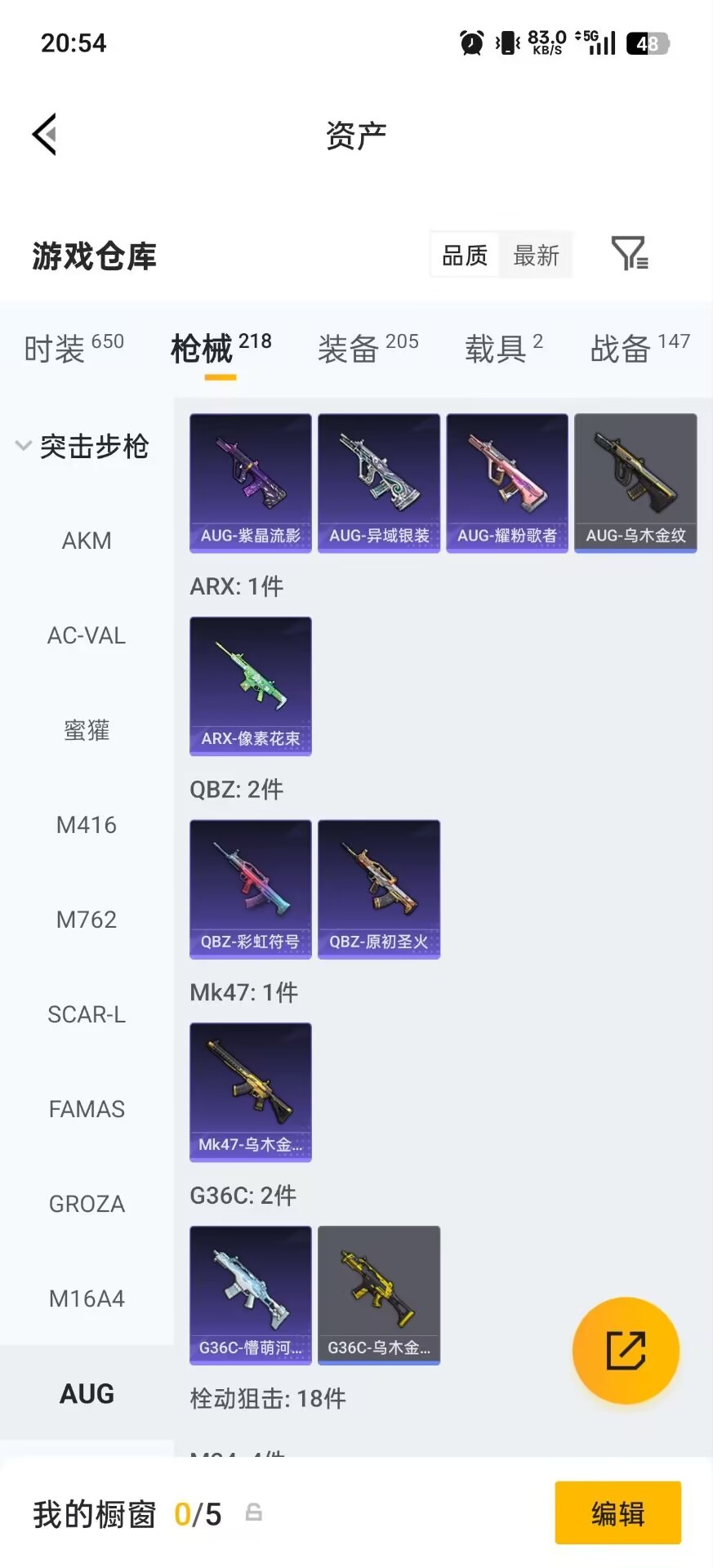 HPQM4227984和平精英账号详情图11 HPQM4227984和平精英账号详情图11