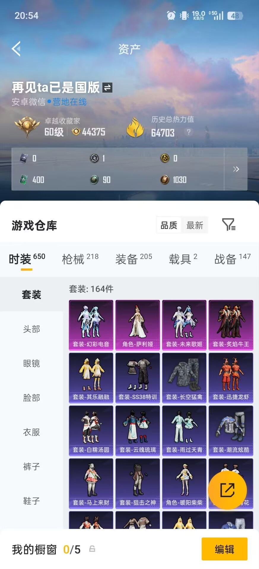 HPQM4227984和平精英账号详情图12 HPQM4227984和平精英账号详情图12