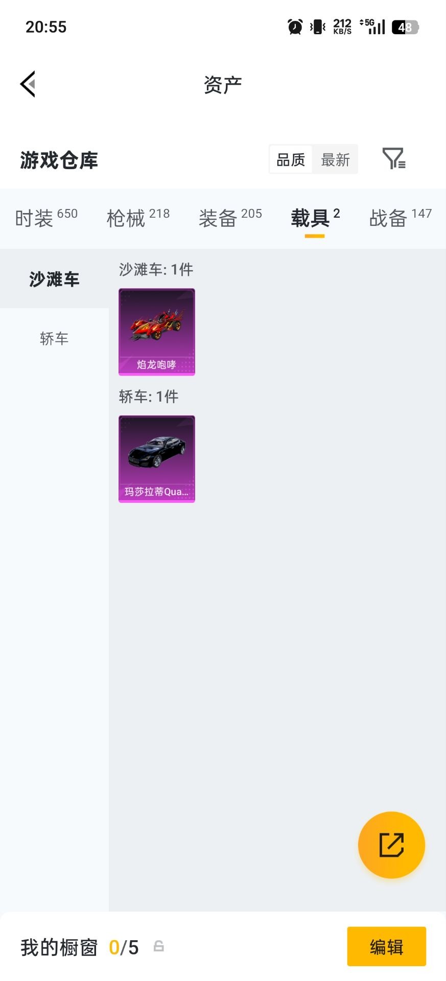 HPQM4227984和平精英账号详情图15 HPQM4227984和平精英账号详情图15