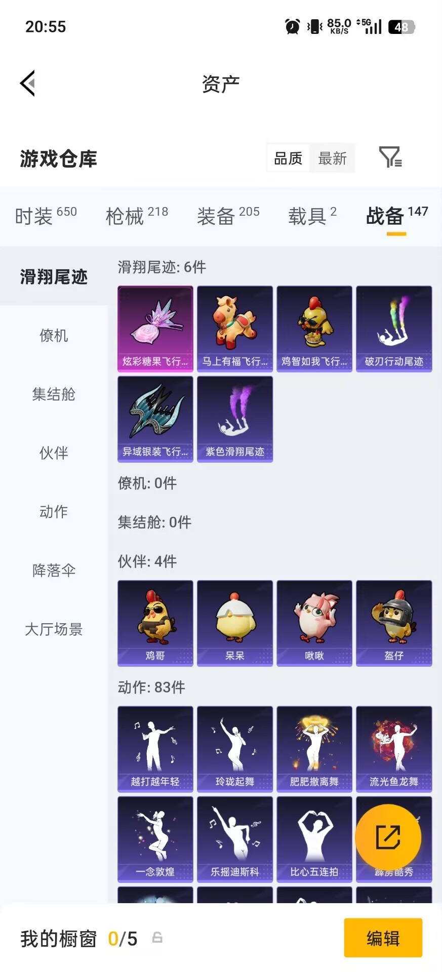 HPQM4227984和平精英账号详情图19 HPQM4227984和平精英账号详情图19