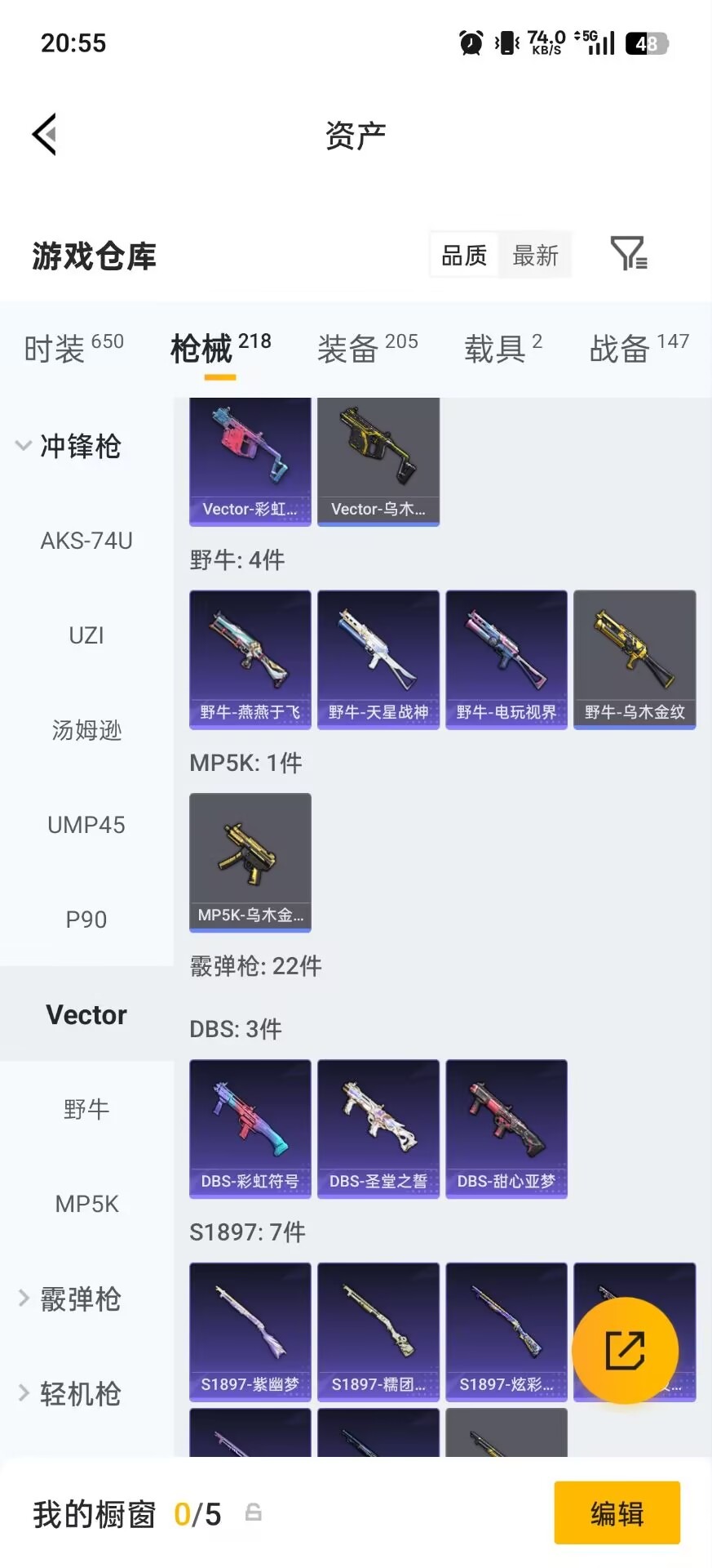 HPQM4227984和平精英账号详情图20 HPQM4227984和平精英账号详情图20