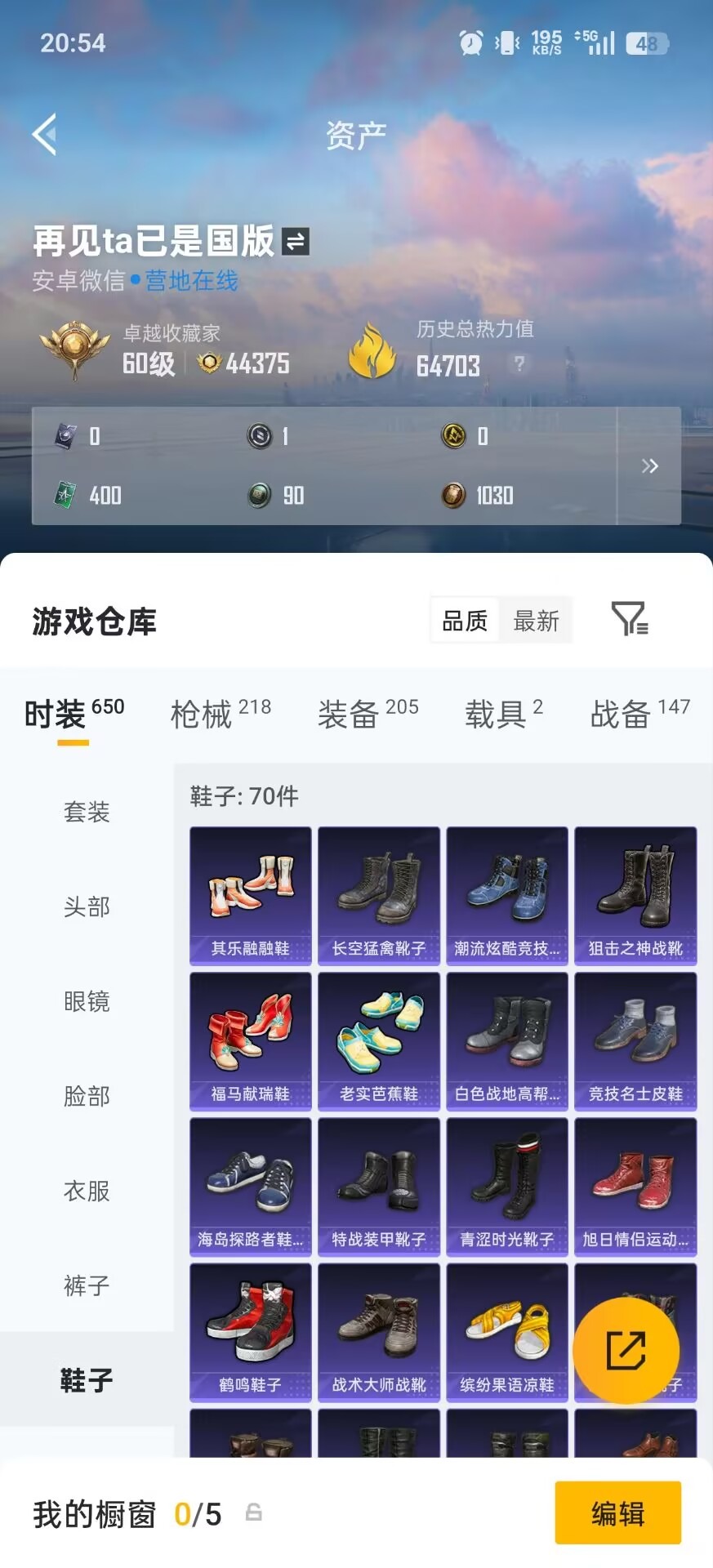 HPQM4227984和平精英账号详情图23 HPQM4227984和平精英账号详情图23