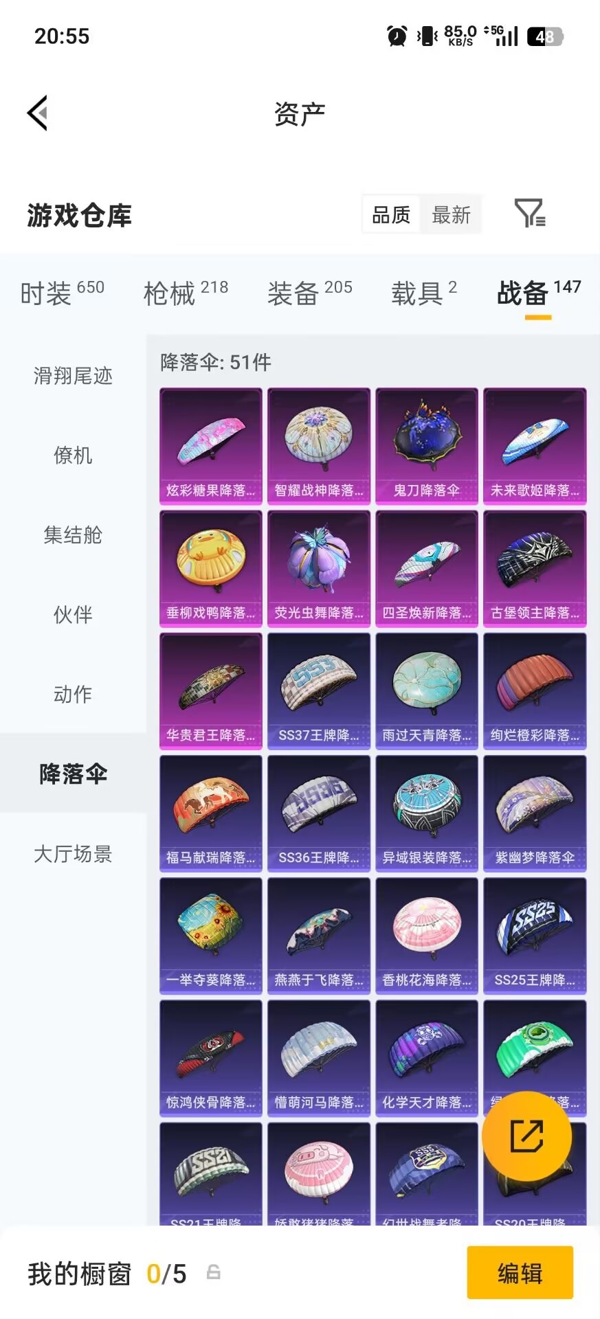 HPQM4227984和平精英账号详情图24 HPQM4227984和平精英账号详情图24