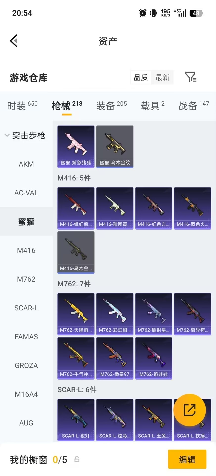 HPQM4227984和平精英账号详情图29 HPQM4227984和平精英账号详情图29