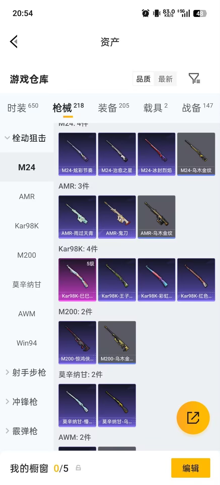 HPQM4227984和平精英账号详情图30 HPQM4227984和平精英账号详情图30