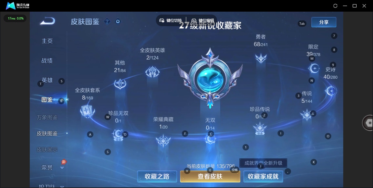 WZCMW4411538王者荣耀账号详情图3