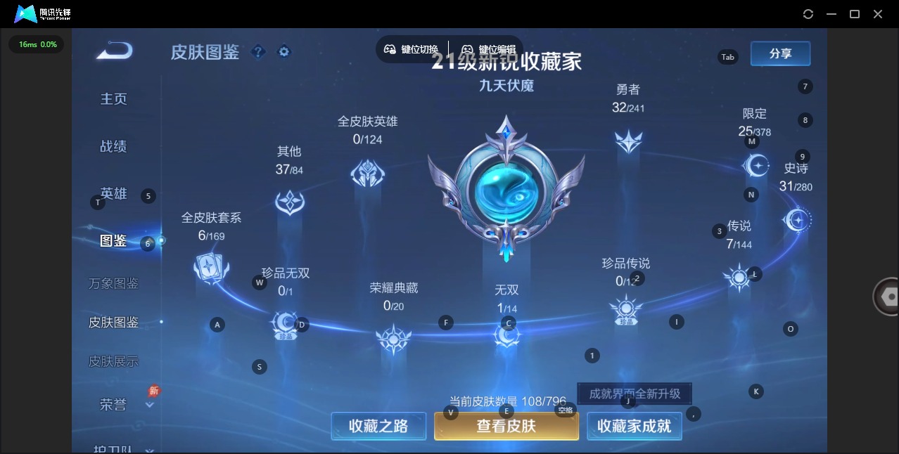 WZCMW4411540王者荣耀账号详情图3 WZCMW4411540王者荣耀账号详情图3