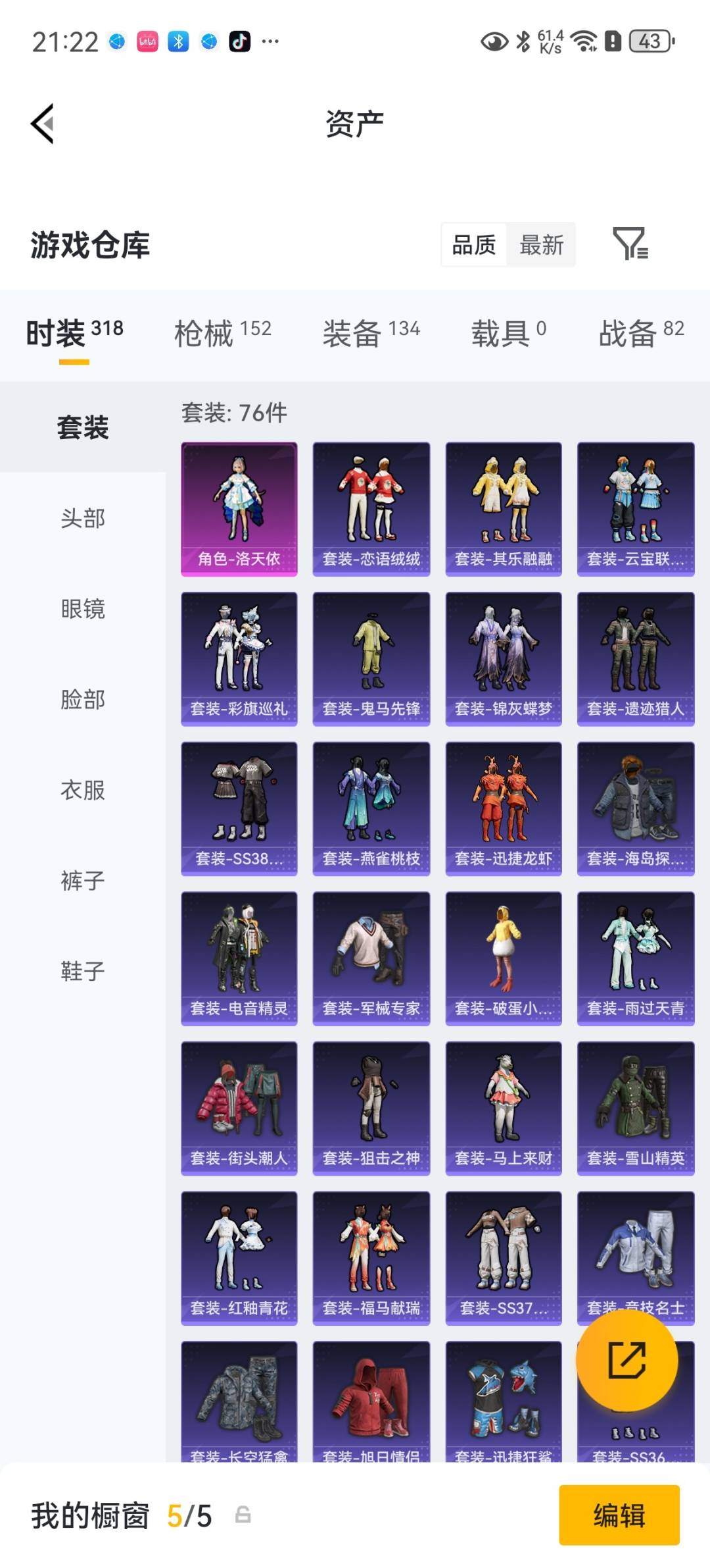 HPQM4263320和平精英账号详情图7