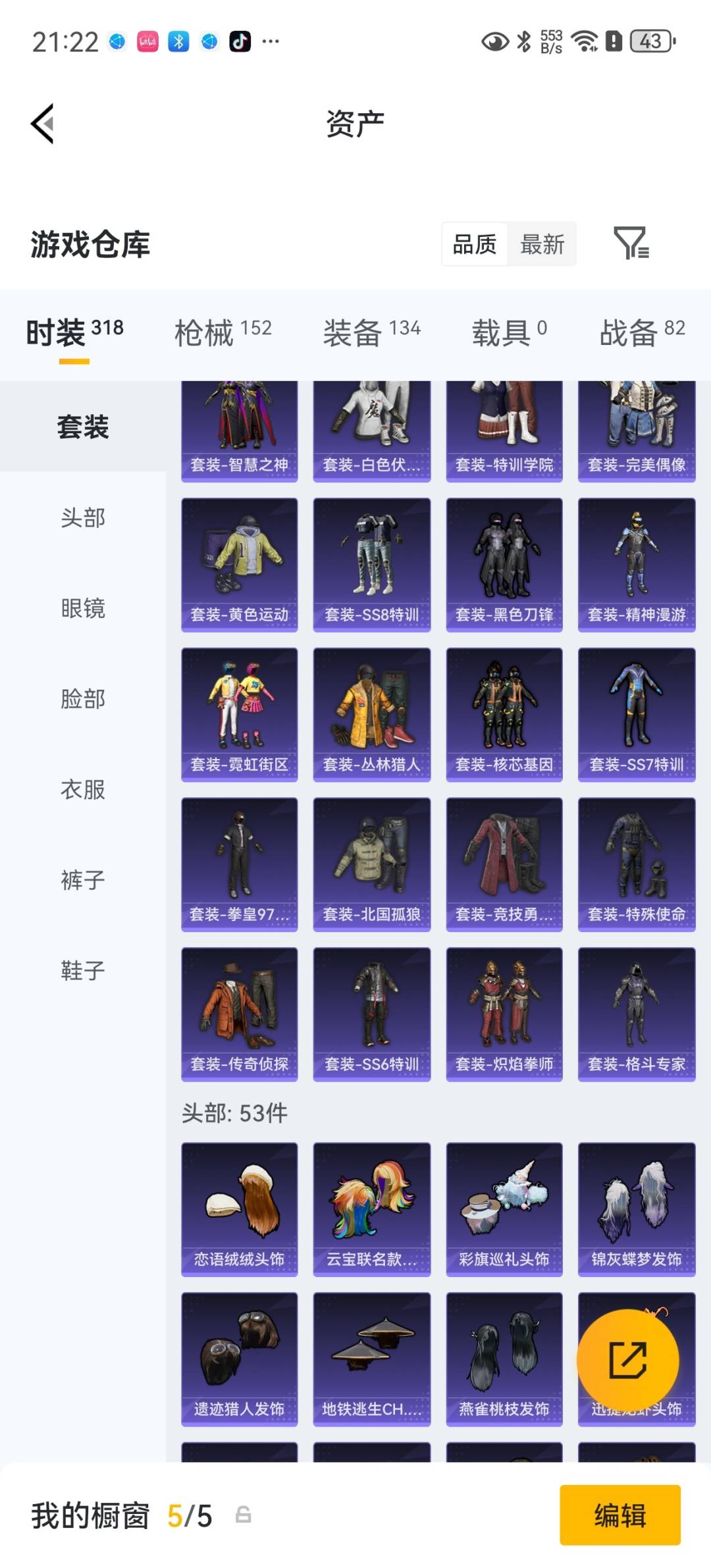 HPQM4263320和平精英账号详情图9