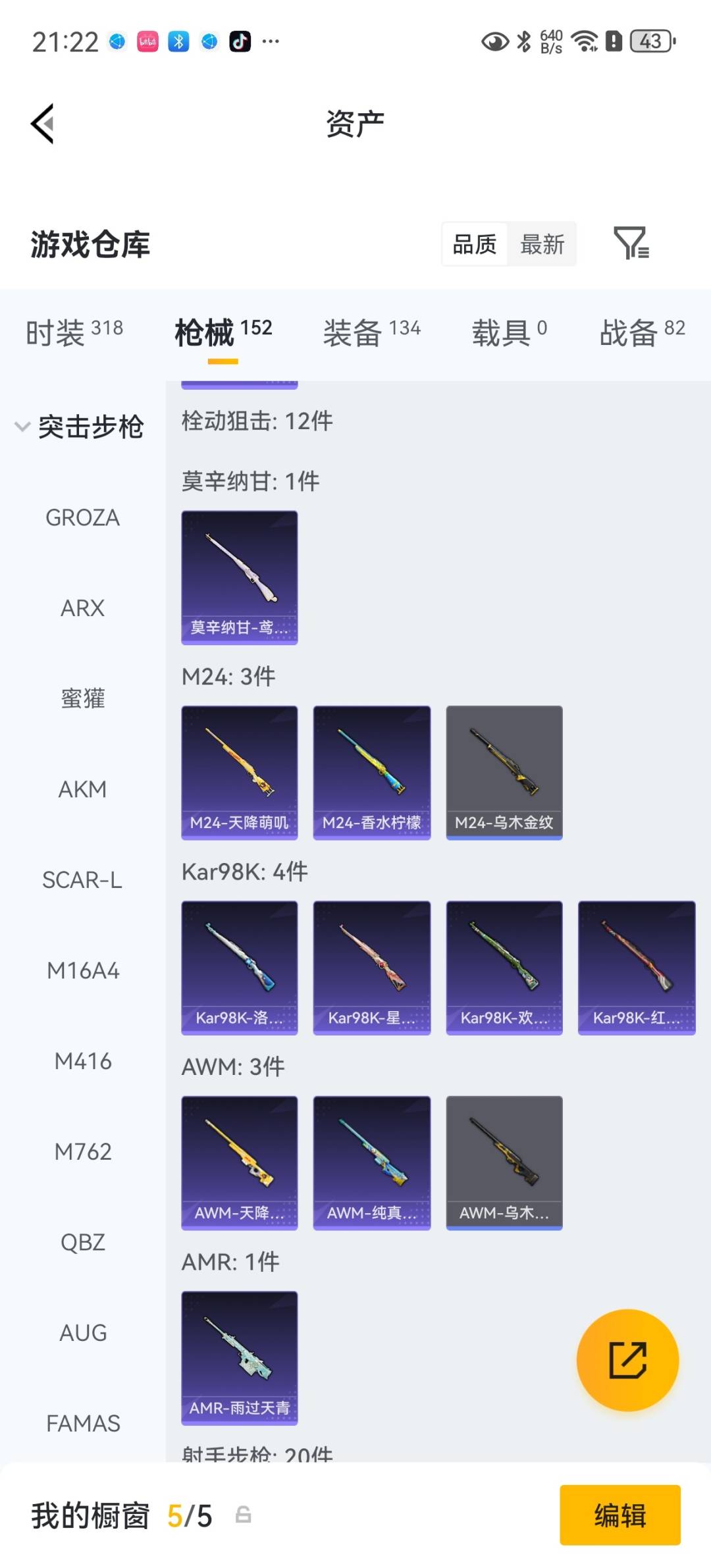 HPQM4263320和平精英账号详情图13