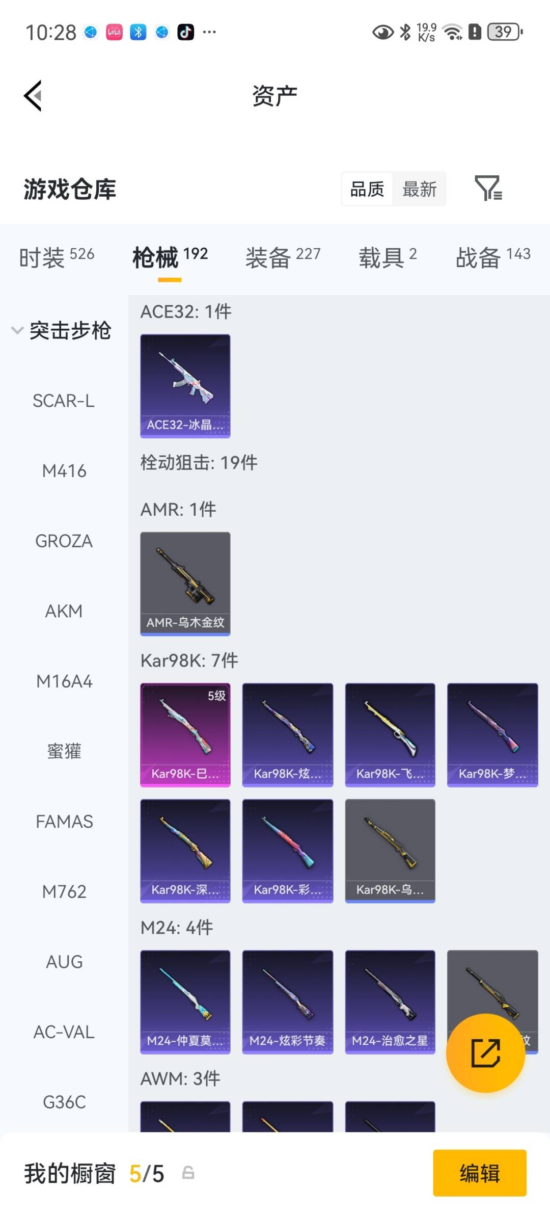HPQM4232401和平精英账号详情图16 HPQM4232401和平精英账号详情图16
