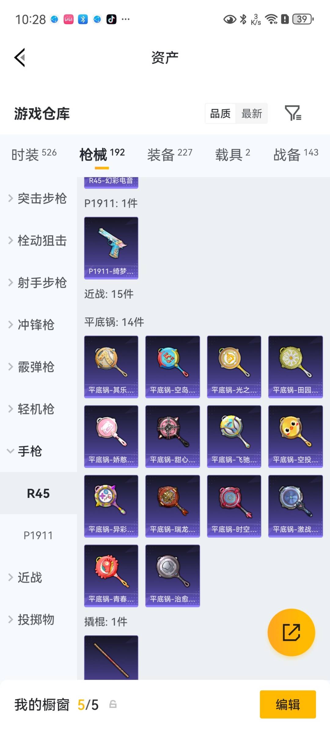 HPQM4232401和平精英账号详情图23 HPQM4232401和平精英账号详情图23