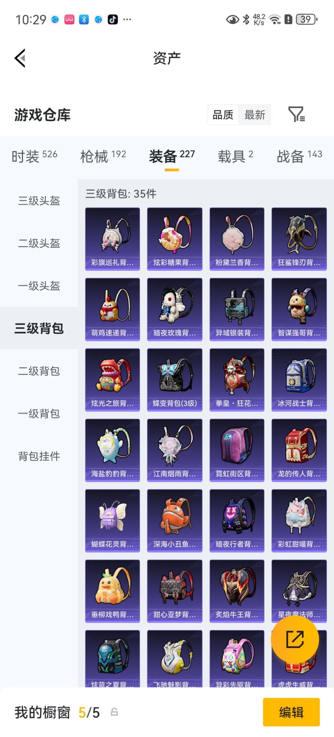 HPQM4232401和平精英账号详情图27 HPQM4232401和平精英账号详情图27