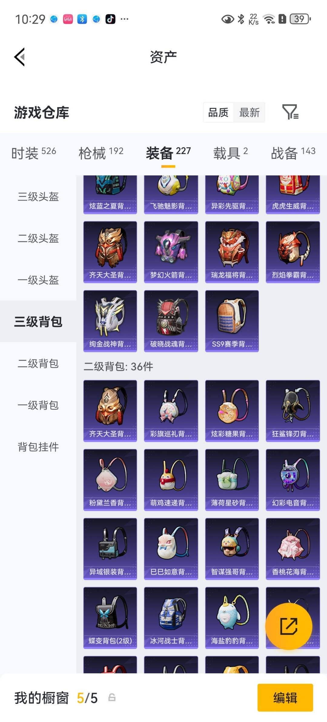HPQM4232401和平精英账号详情图28 HPQM4232401和平精英账号详情图28