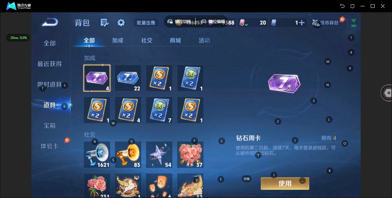 HPQM4232401和平精英账号详情图44 HPQM4232401和平精英账号详情图44