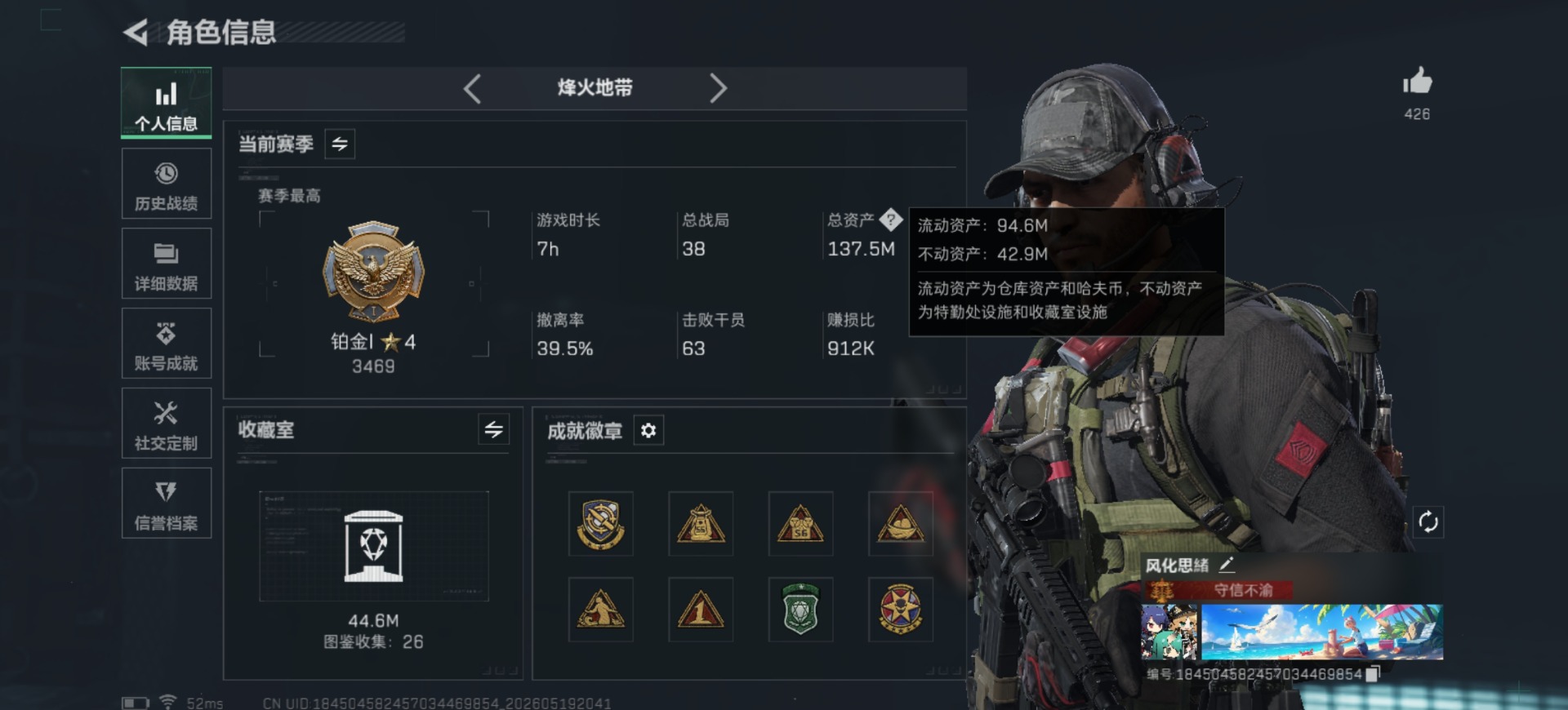 SJZQM4145017三角洲行动账号详情图3 SJZQM4145017三角洲行动账号详情图3