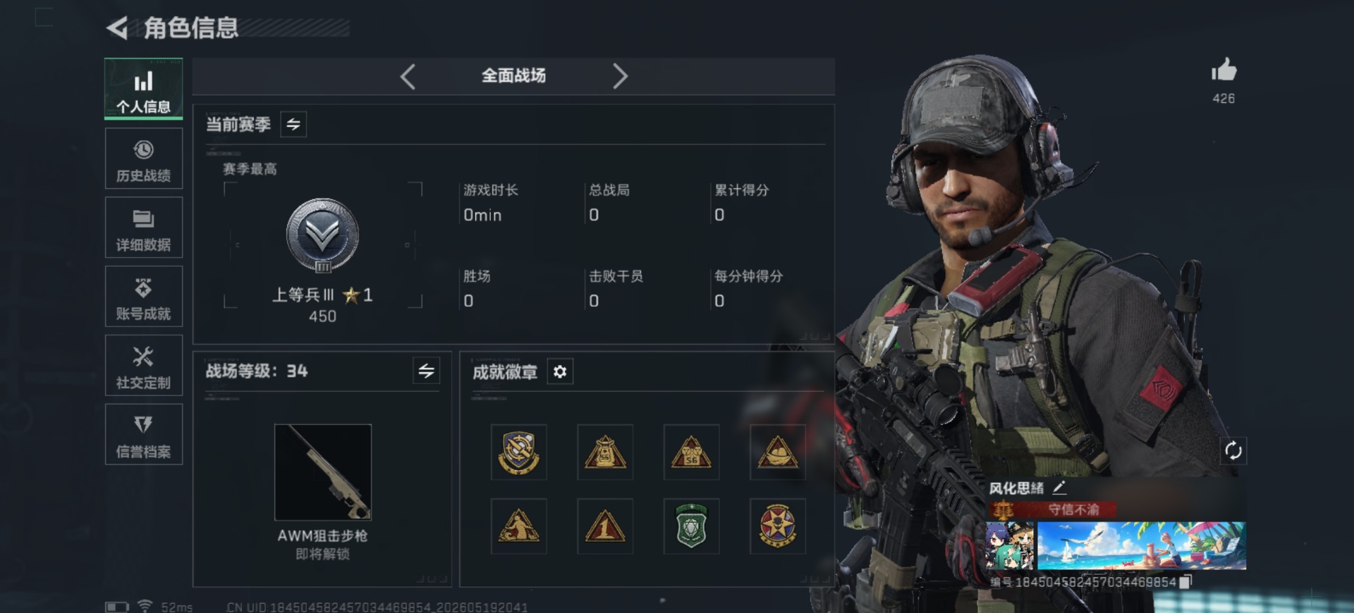 SJZQM4145017三角洲行动账号详情图4 SJZQM4145017三角洲行动账号详情图4