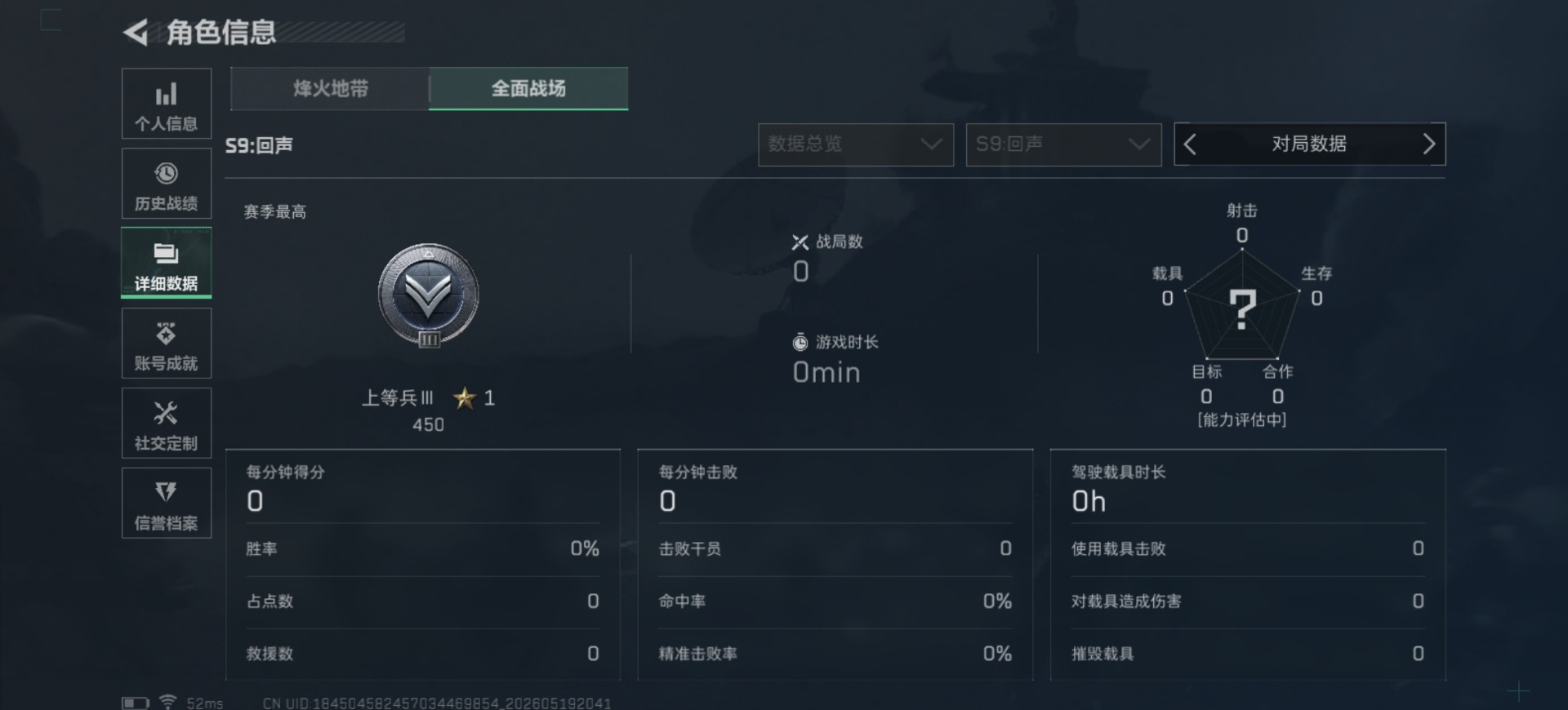SJZQM4145017三角洲行动账号详情图6 SJZQM4145017三角洲行动账号详情图6
