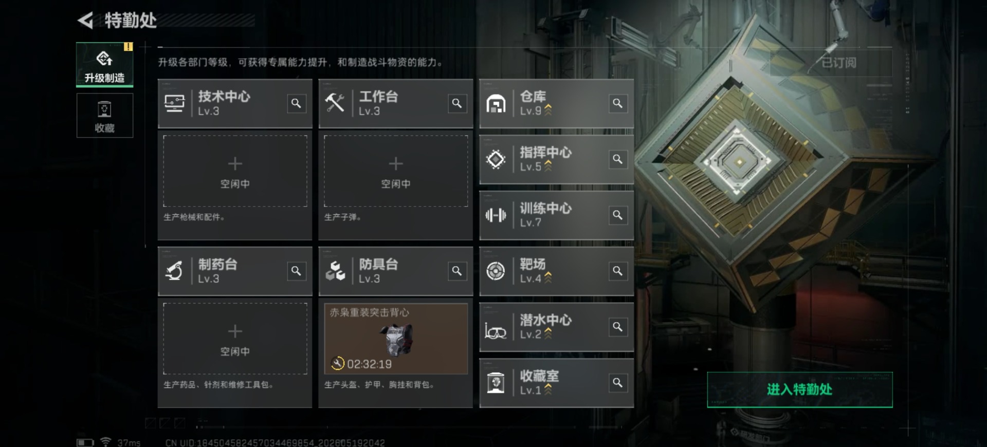 SJZQM4145017三角洲行动账号详情图14 SJZQM4145017三角洲行动账号详情图14