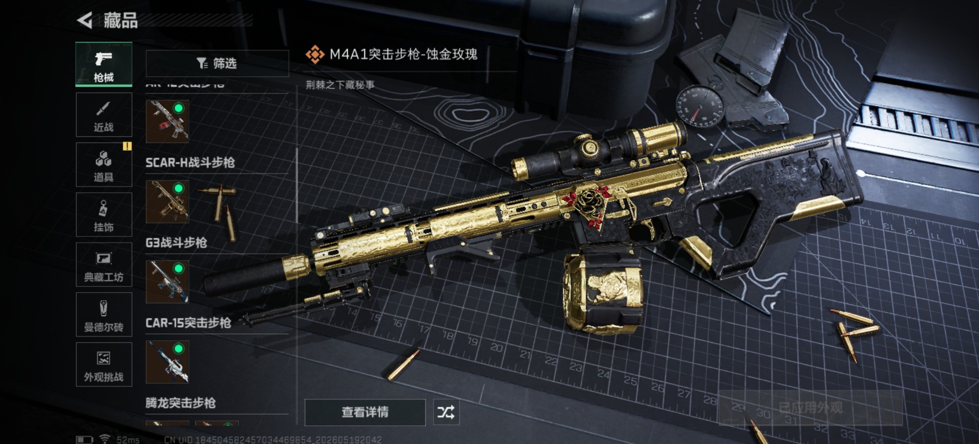SJZQM4145017三角洲行动账号详情图16 SJZQM4145017三角洲行动账号详情图16