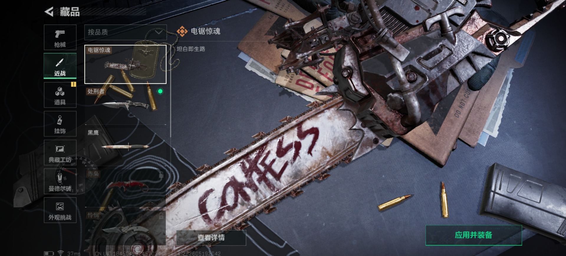 SJZQM4145017三角洲行动账号详情图19 SJZQM4145017三角洲行动账号详情图19