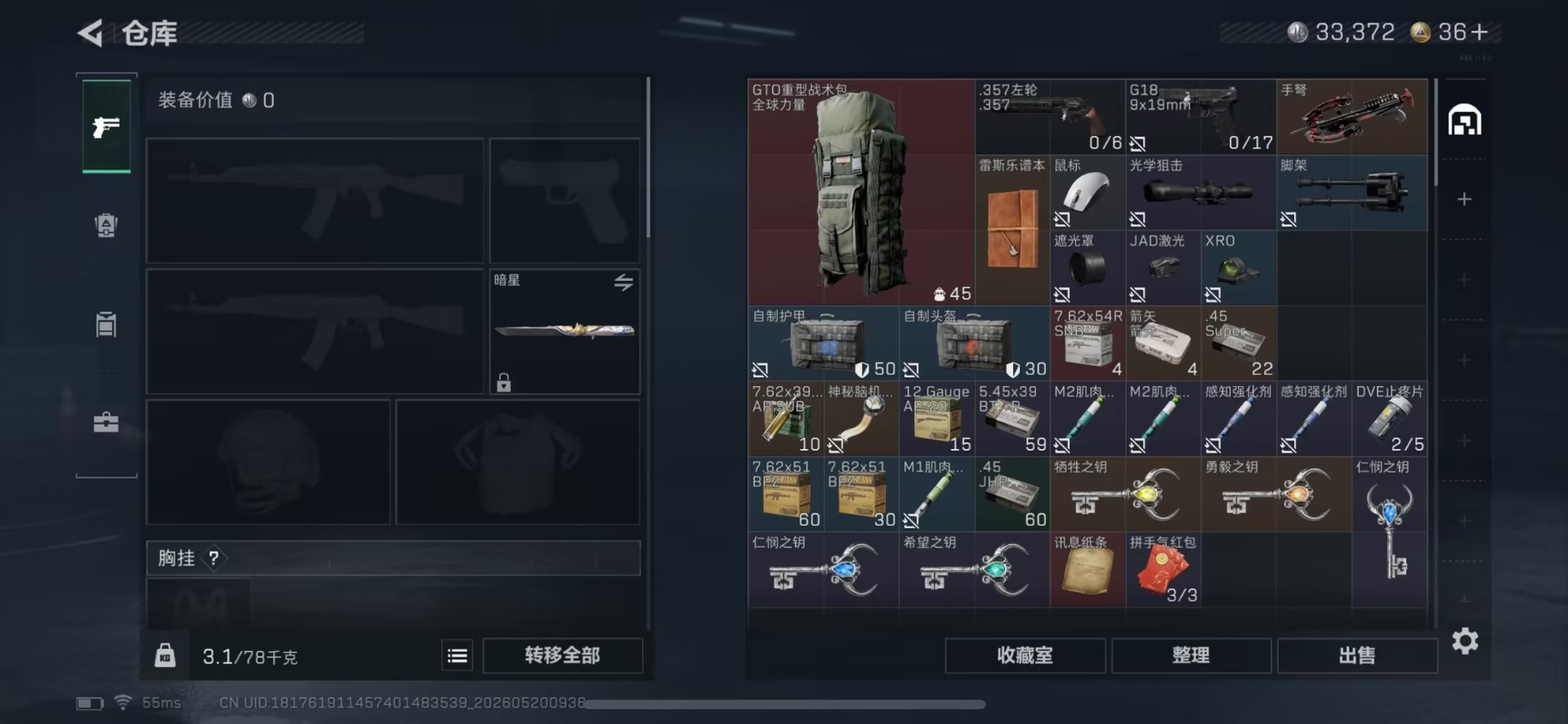SJZQM4155828三角洲行动账号详情图3