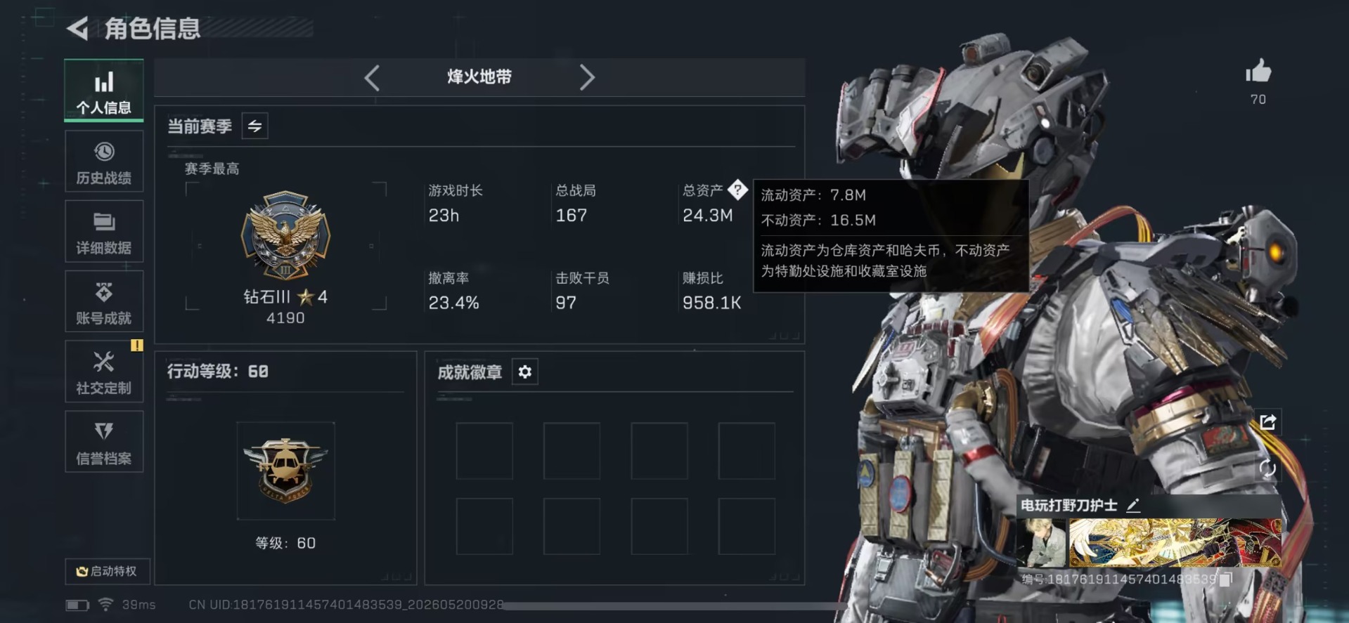SJZQM4155828三角洲行动账号详情图8