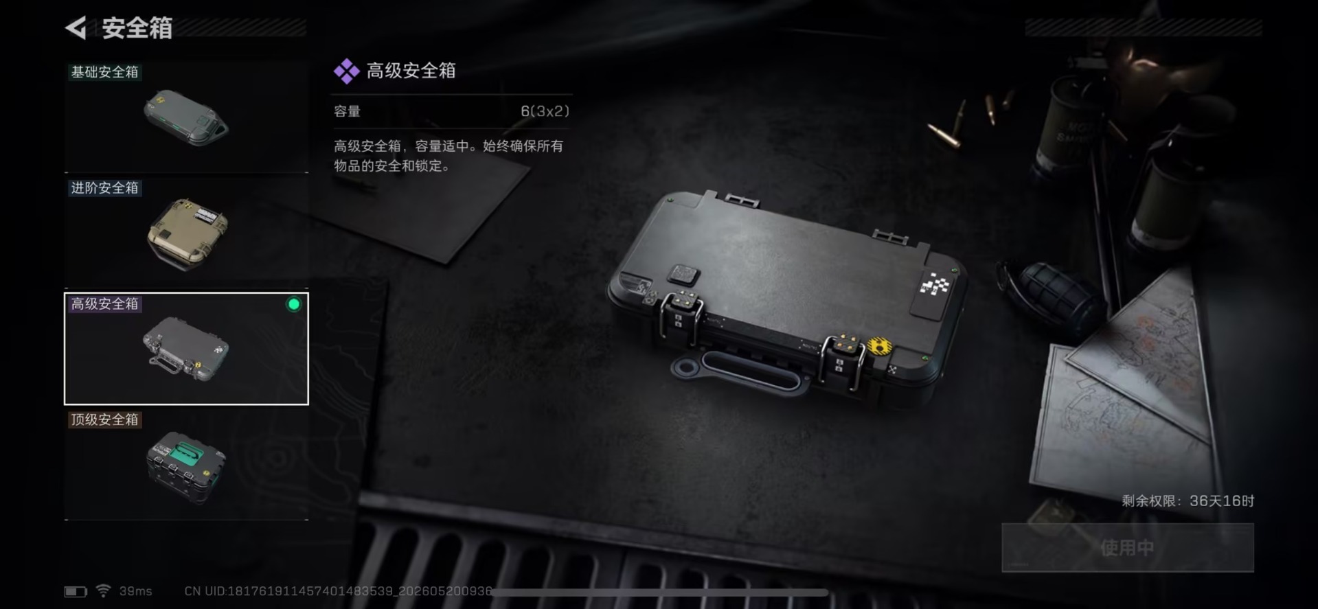 SJZQM4155828三角洲行动账号详情图13