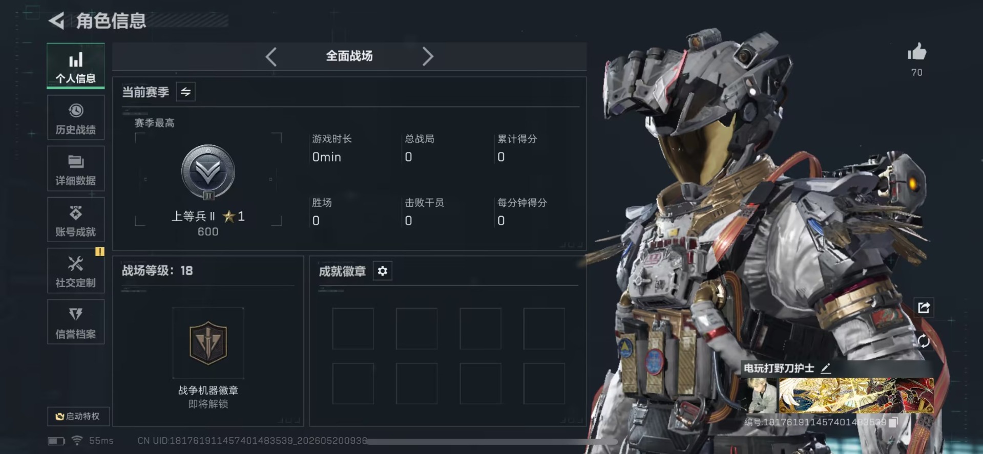 SJZQM4155828三角洲行动账号详情图14