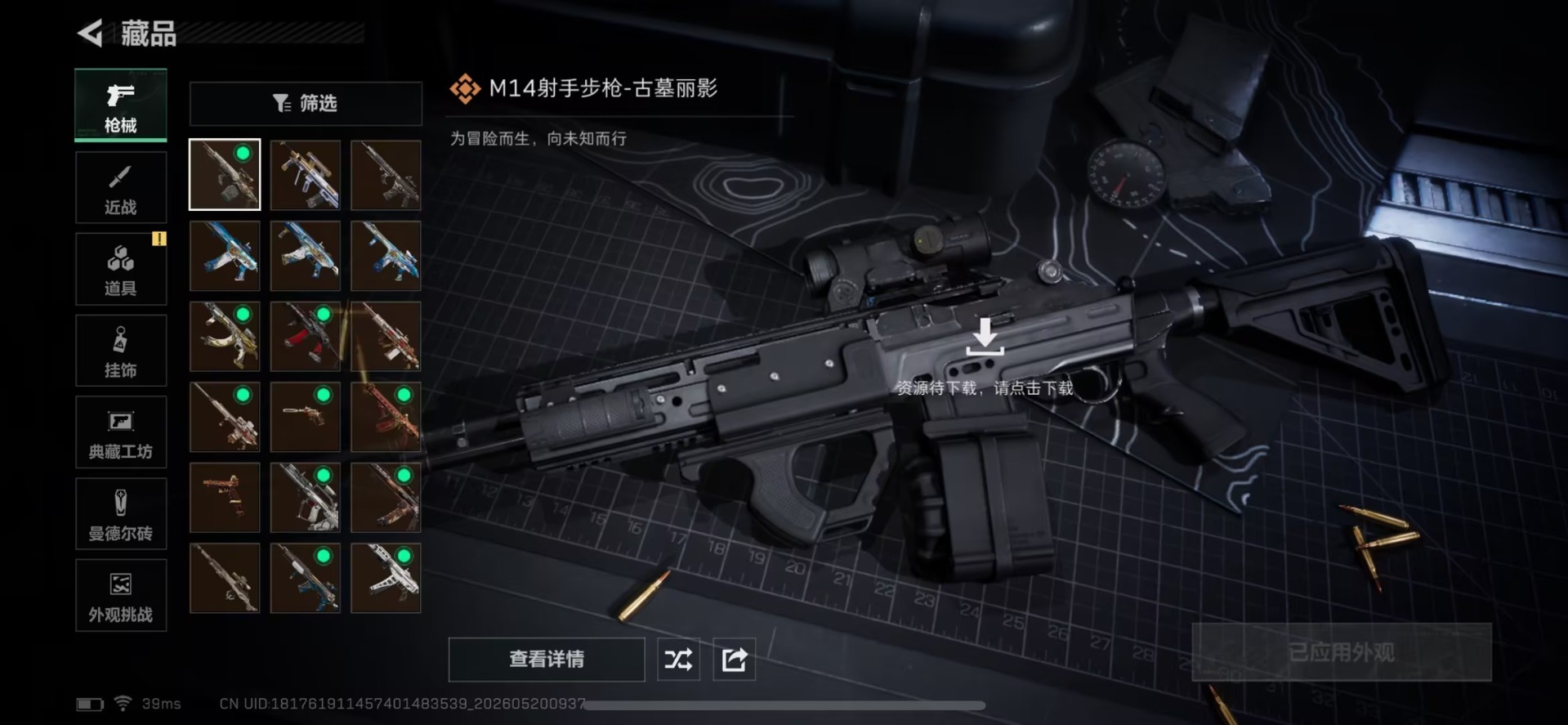 SJZQM4155828三角洲行动账号详情图16