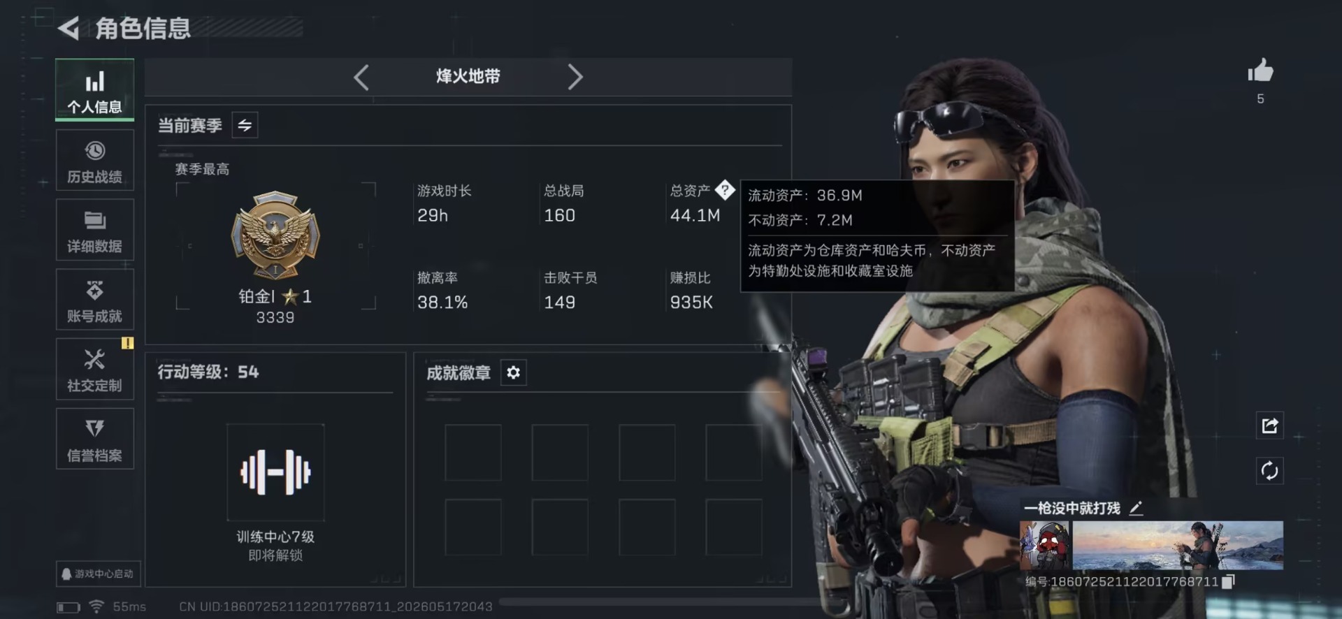 SJZQM4155523三角洲行动账号详情图3 SJZQM4155523三角洲行动账号详情图3