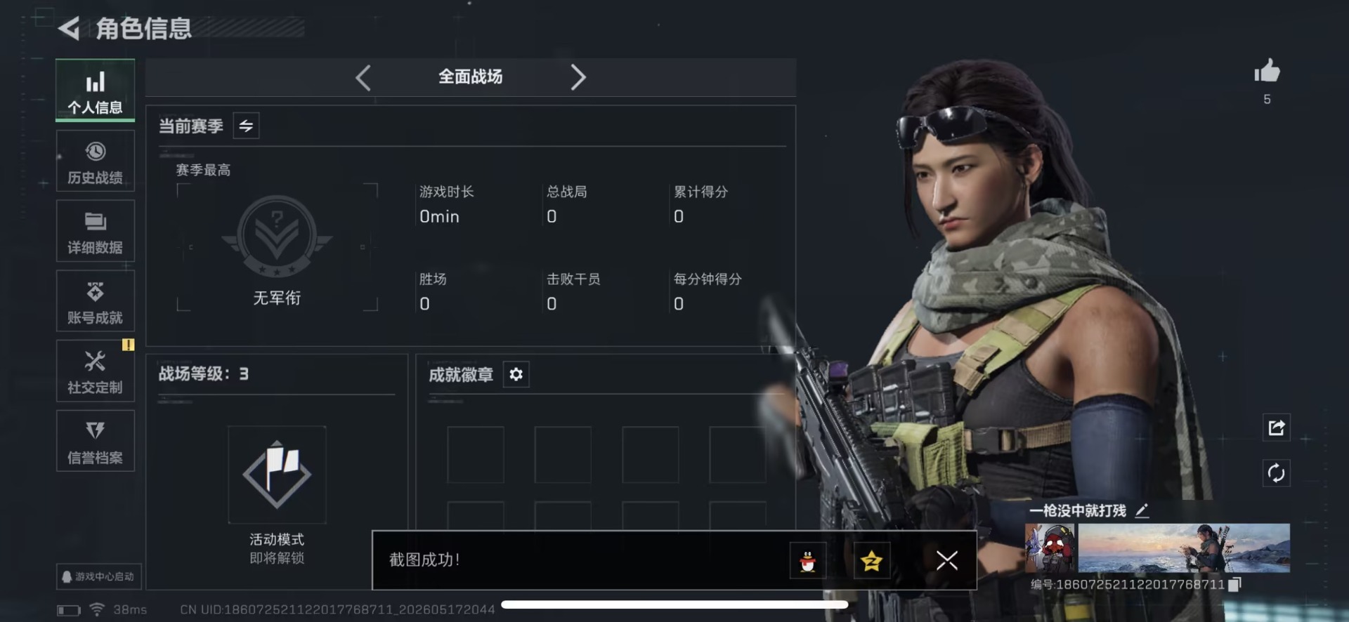 SJZQM4155523三角洲行动账号详情图4 SJZQM4155523三角洲行动账号详情图4