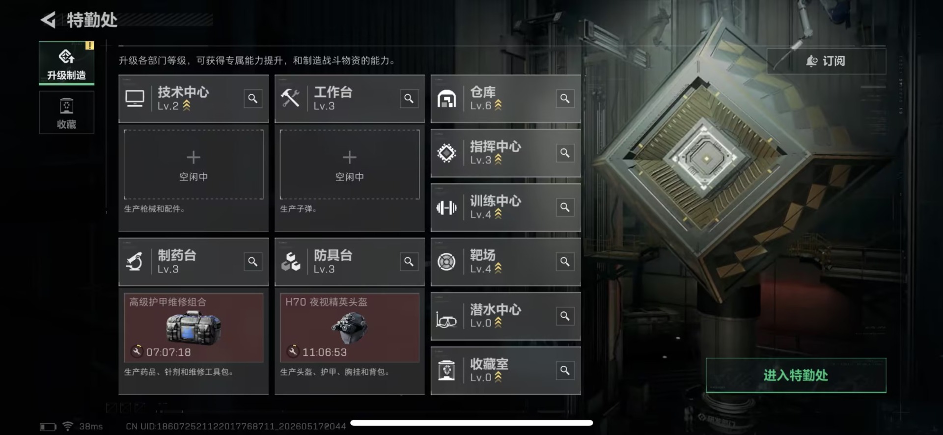 SJZQM4155523三角洲行动账号详情图7 SJZQM4155523三角洲行动账号详情图7