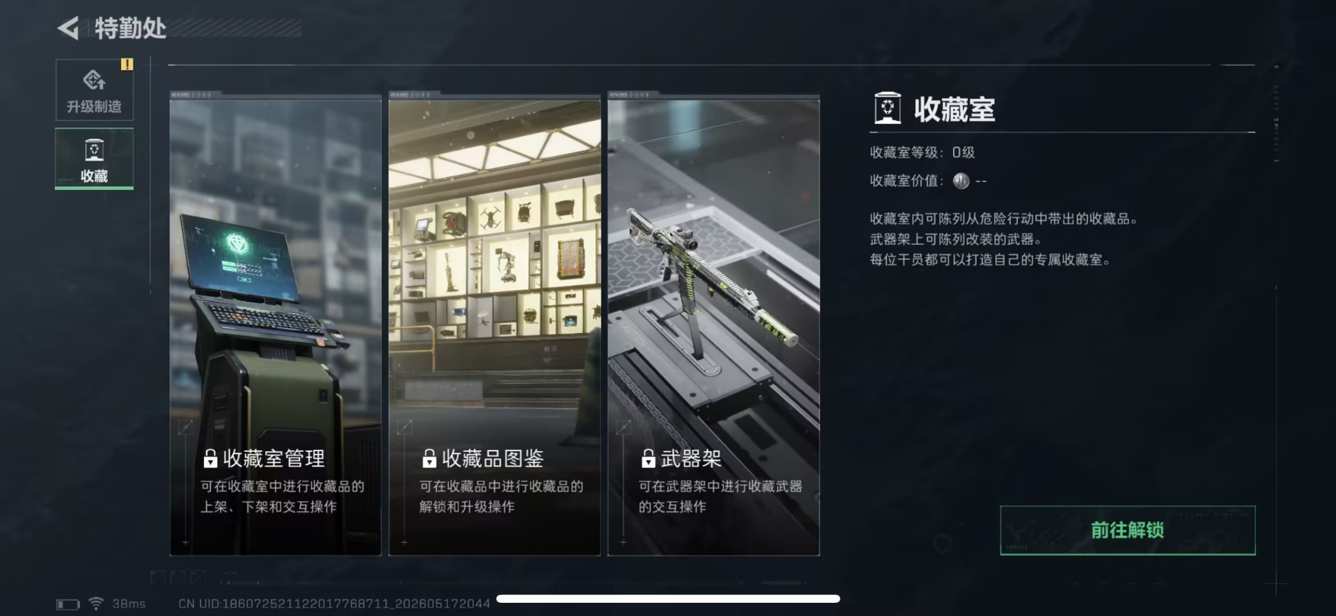 SJZQM4155523三角洲行动账号详情图8 SJZQM4155523三角洲行动账号详情图8