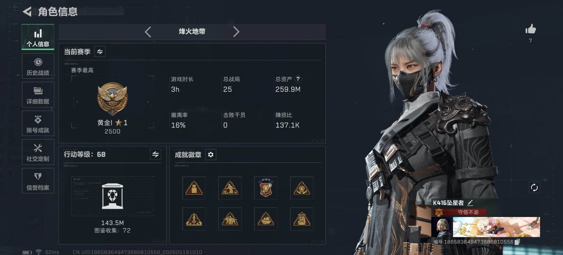 SJZQM4162439三角洲行动账号详情图6