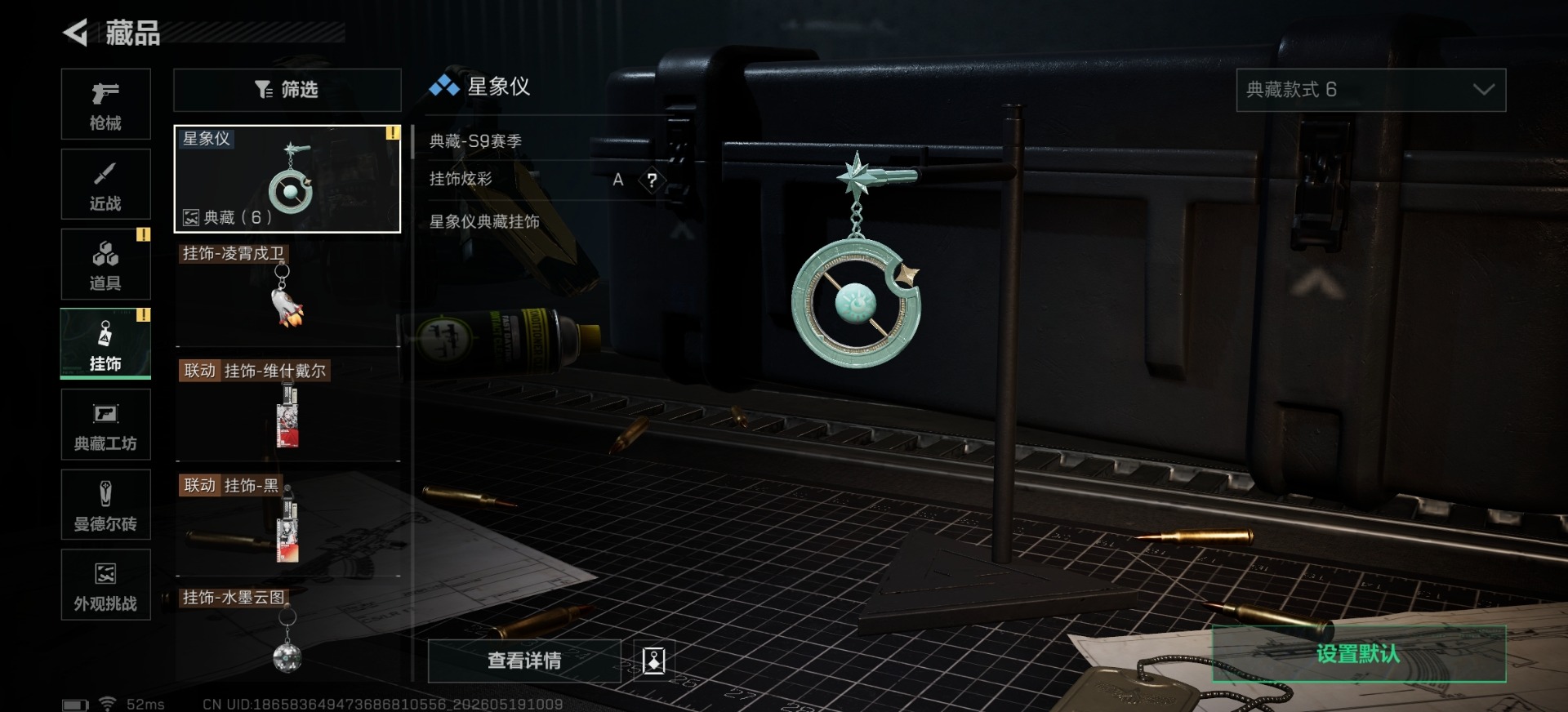 SJZQM4162439三角洲行动账号详情图16