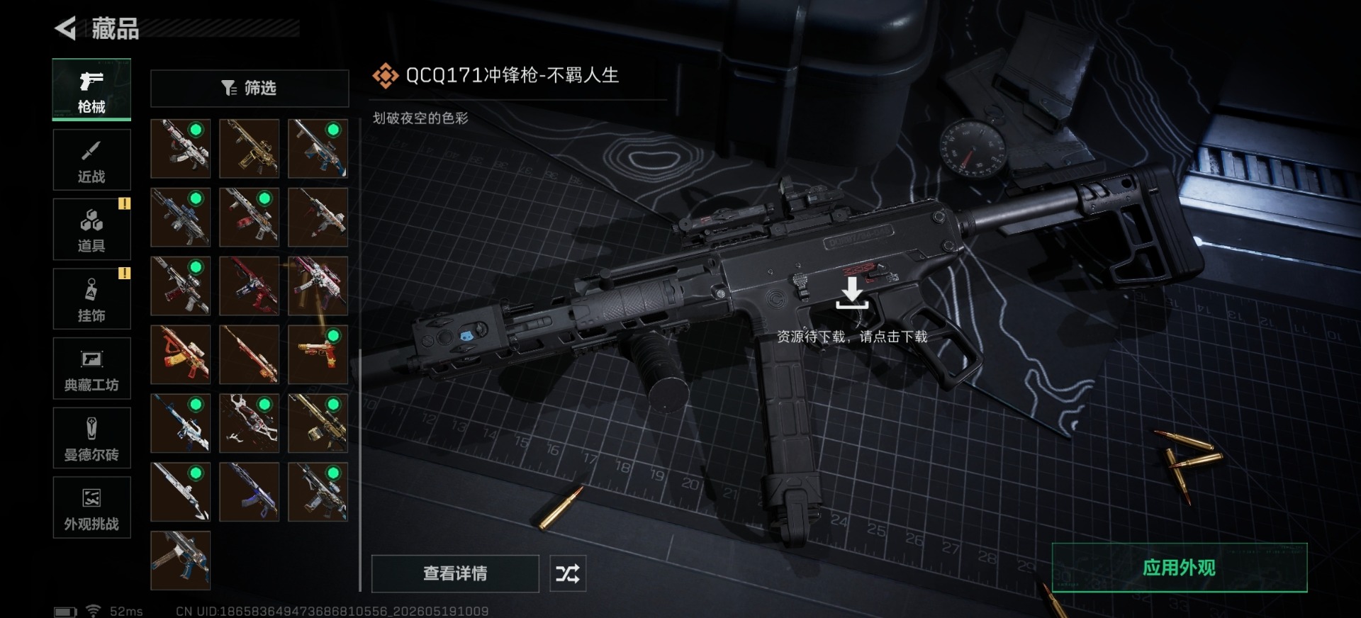 SJZQM4162439三角洲行动账号详情图19