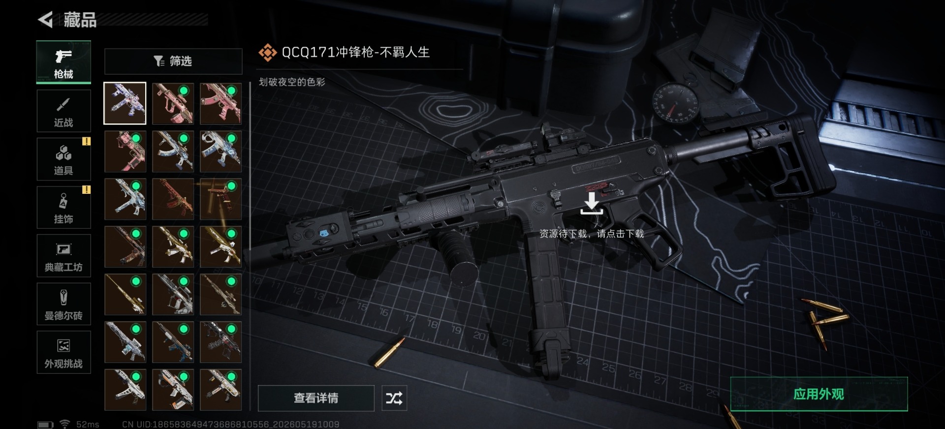 SJZQM4162439三角洲行动账号详情图20