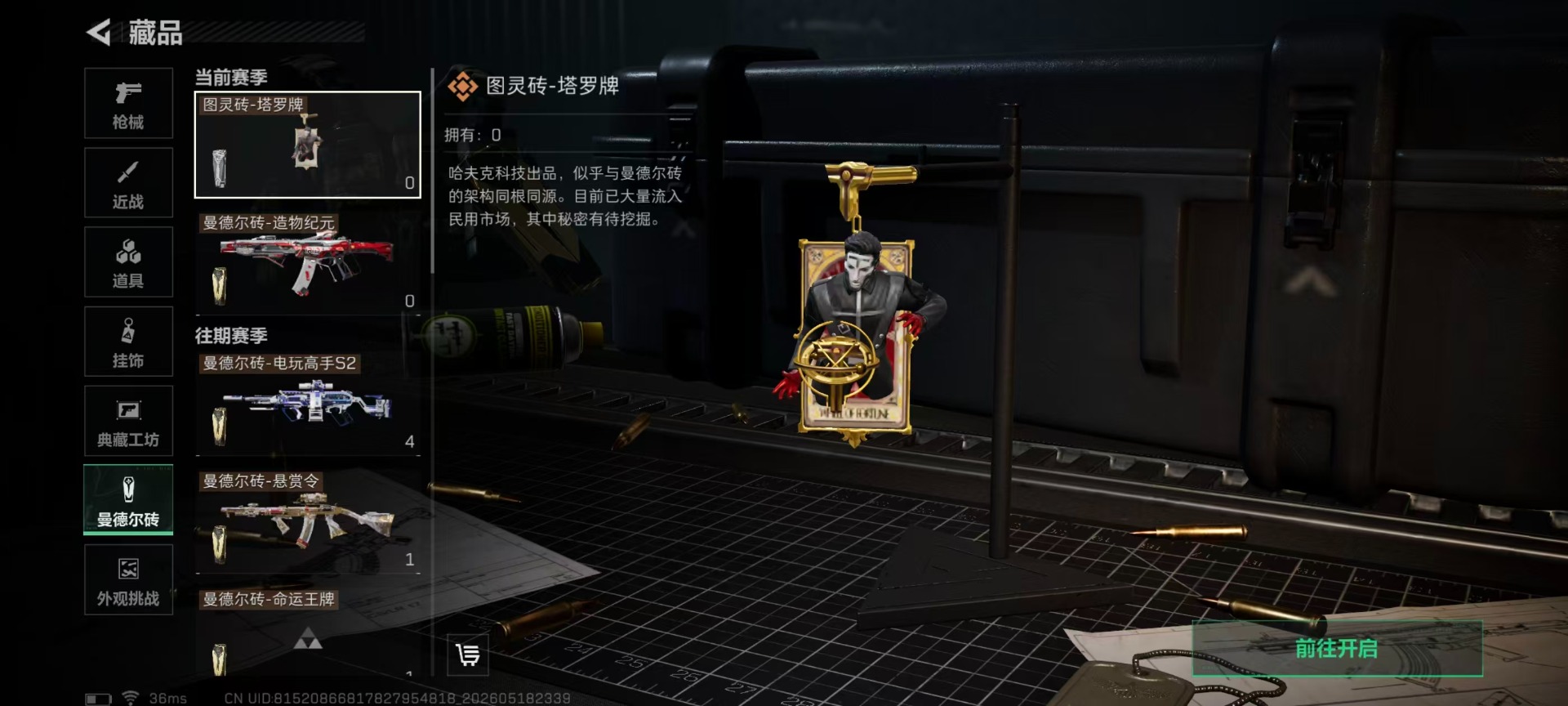 SJZQM4186375三角洲行动账号详情图6 SJZQM4186375三角洲行动账号详情图6