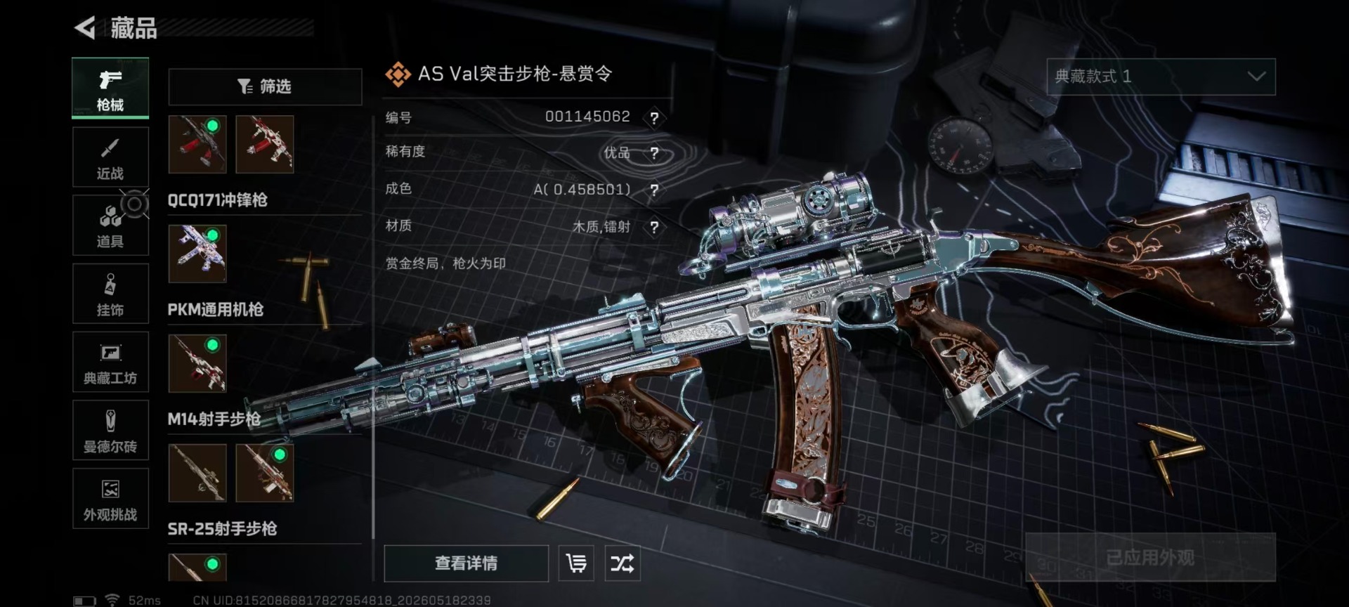 SJZQM4186375三角洲行动账号详情图13 SJZQM4186375三角洲行动账号详情图13