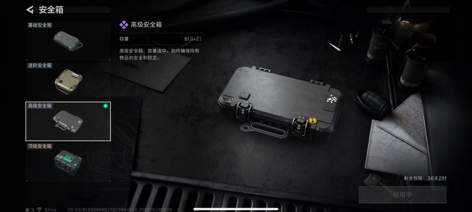 SJZQM4186375三角洲行动账号详情图22 SJZQM4186375三角洲行动账号详情图22