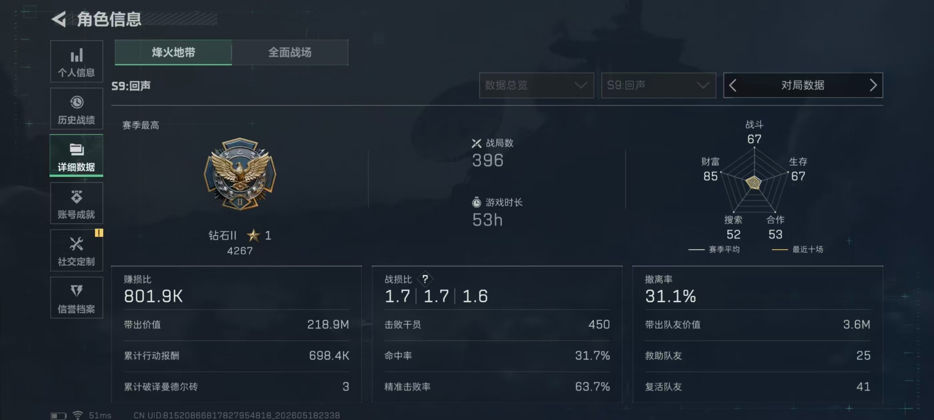 SJZQM4186375三角洲行动账号详情图25 SJZQM4186375三角洲行动账号详情图25
