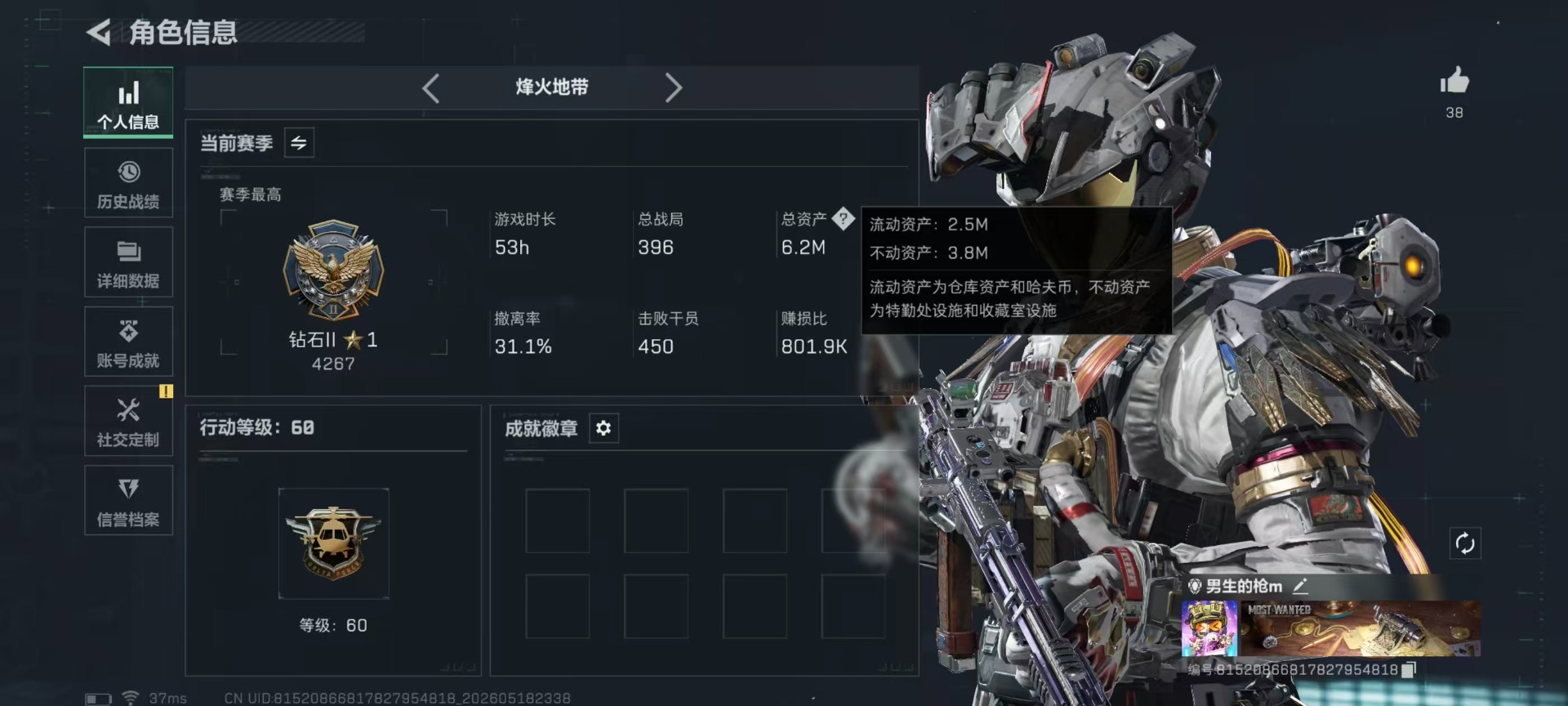 SJZQM4186375三角洲行动账号详情图27 SJZQM4186375三角洲行动账号详情图27