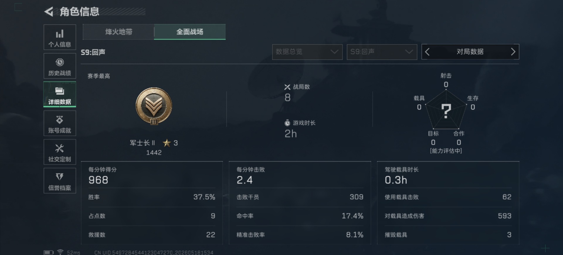 SJZQM4159811三角洲行动账号详情图6 SJZQM4159811三角洲行动账号详情图6