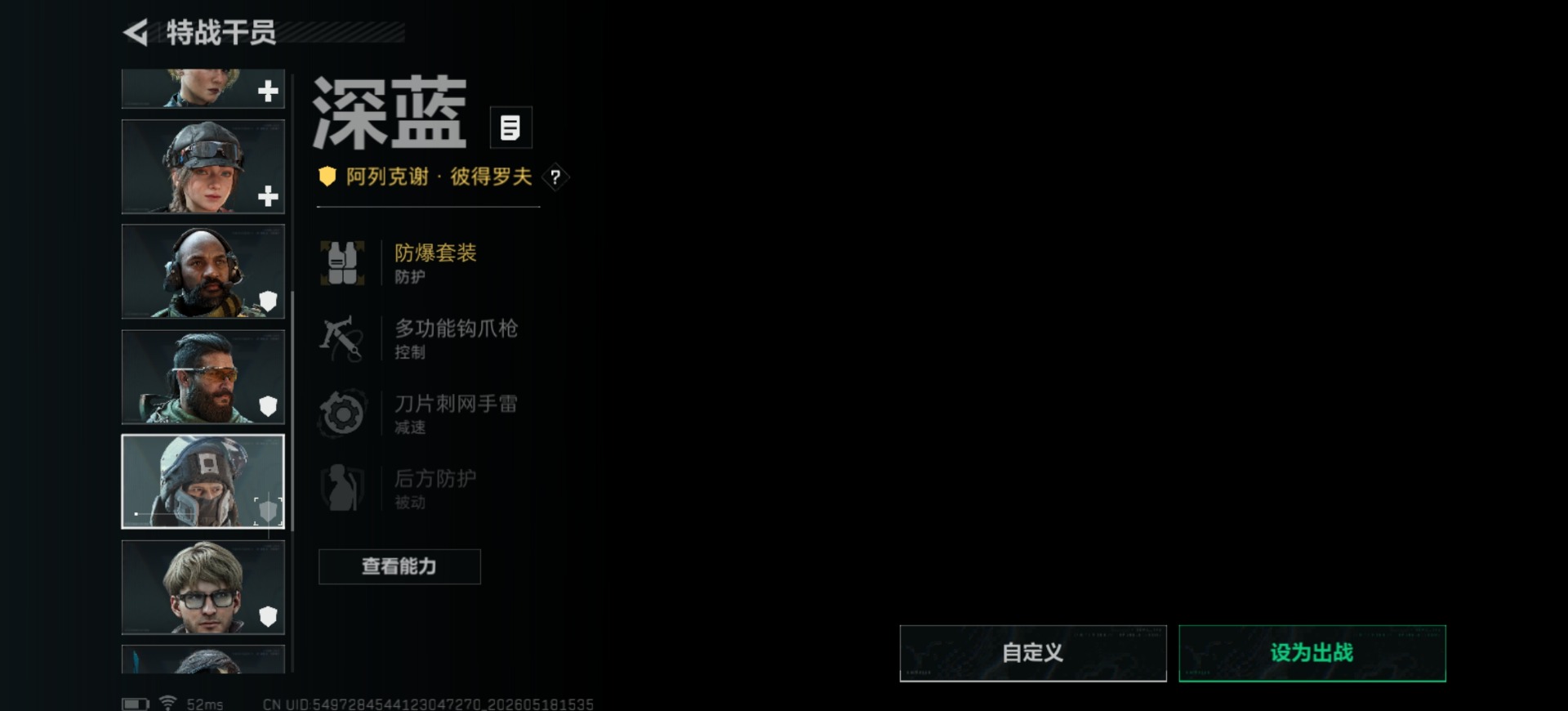 SJZQM4159811三角洲行动账号详情图11 SJZQM4159811三角洲行动账号详情图11
