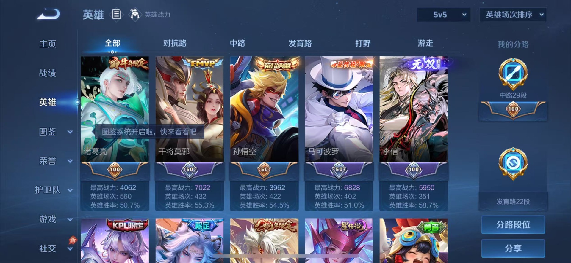 WZQM4414137王者荣耀账号详情图6